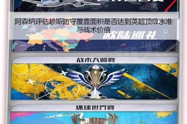 阿森纳评估赖斯防守覆盖面积是否达到英超顶级水准与战术价值 - pg